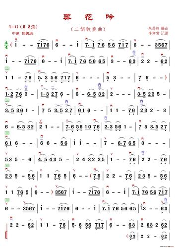 葬花吟52弦演奏版