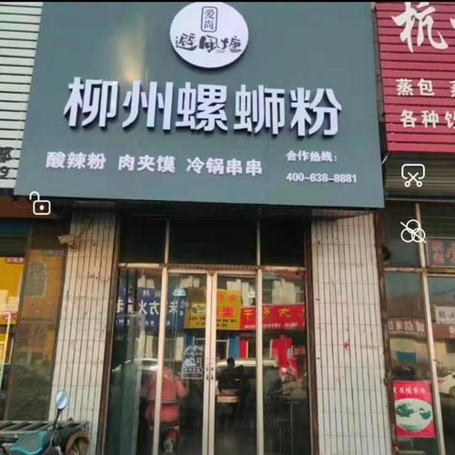 避风塘螺蛳粉加盟图片_店面装修图片-全球加盟网