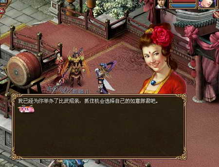 《大话西游外传》我们今天去结婚吧~!