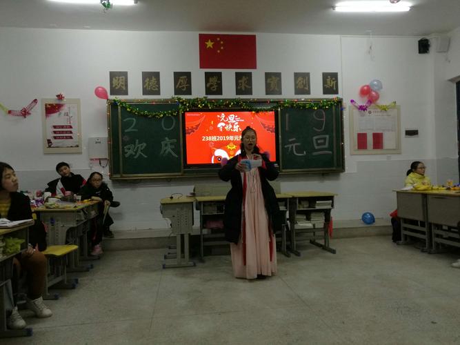 呆鹰岭中学238班 2019元旦晚会