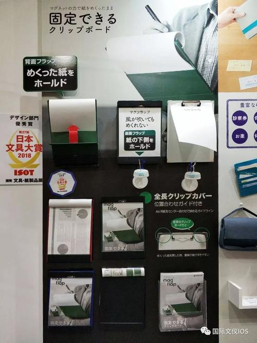 2018日本文具大赏花落谁家展讯