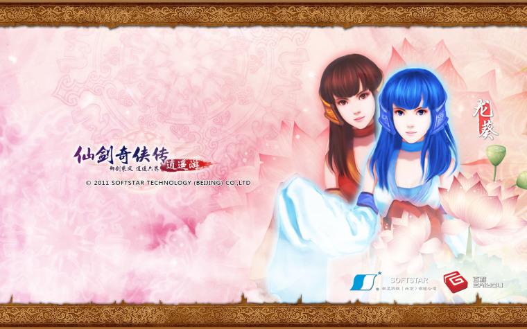 当前位置: 海报背景 > 摄影图库 > 仙剑奇侠传外传:逍遥游高