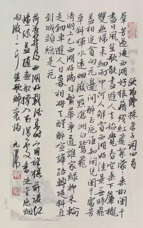 曹元伟谈书法:书之妙道 神采为上