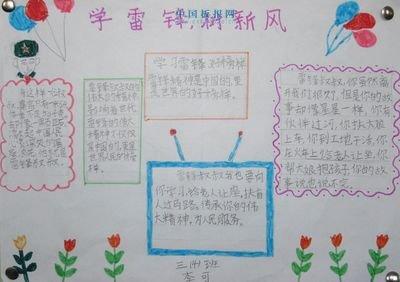 名言警句手抄报