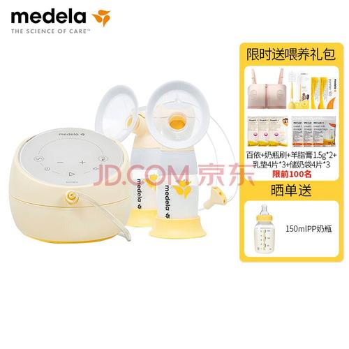 美德乐吸奶器(medela)电动吸奶器智能版 双边吸乳器母乳集奶器挤奶器