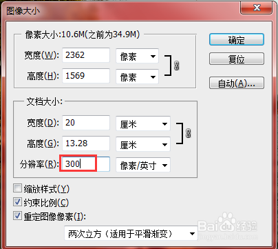 photoshopexpress怎么压缩照片修改图片像素方法