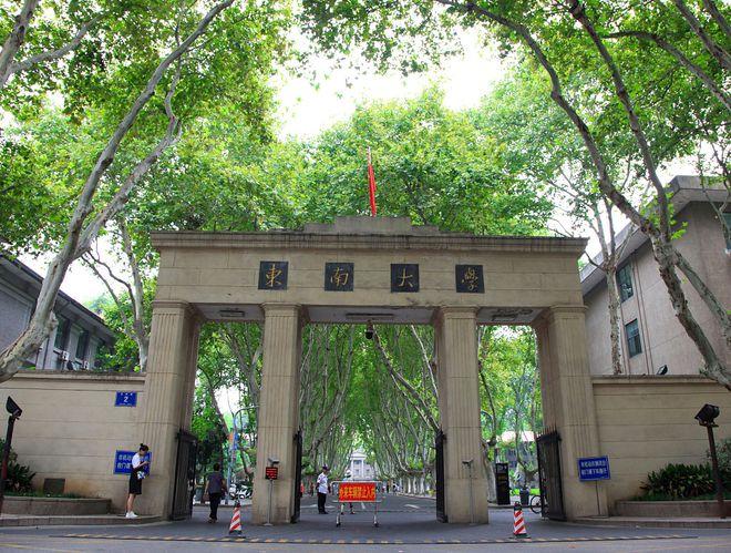 东南大学四牌楼校区校门,这里曾经是(旧)南京大学的校址