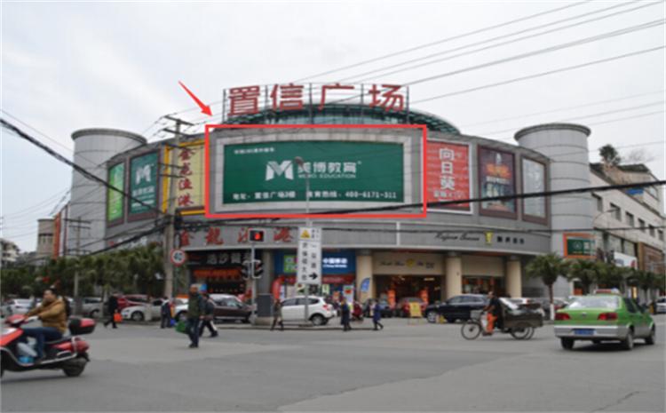 四川省成都市武侯区双楠路置信广场楼体大牌广告