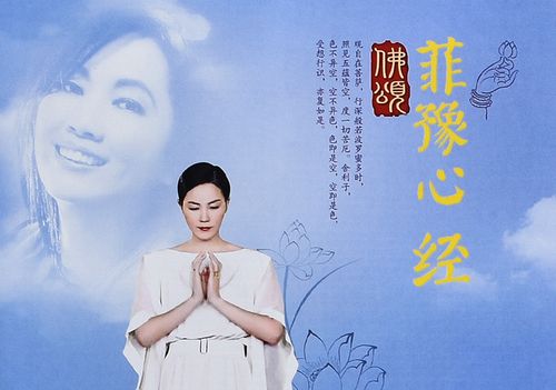 正版王菲cd心经金刚经佛曲大悲咒佛教专辑 齐豫佛乐光盘车载碟片_7折