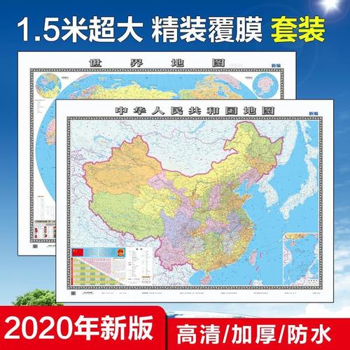 2020年新版地图,佛山市地图 区域划分 2020年新版中国地图 世界地图 墙贴贴图超大大尺寸 办公室 客厅学