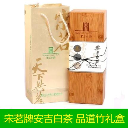 宋茗 安吉白茶 品道100克 竹韵系列 2020年明前新茶