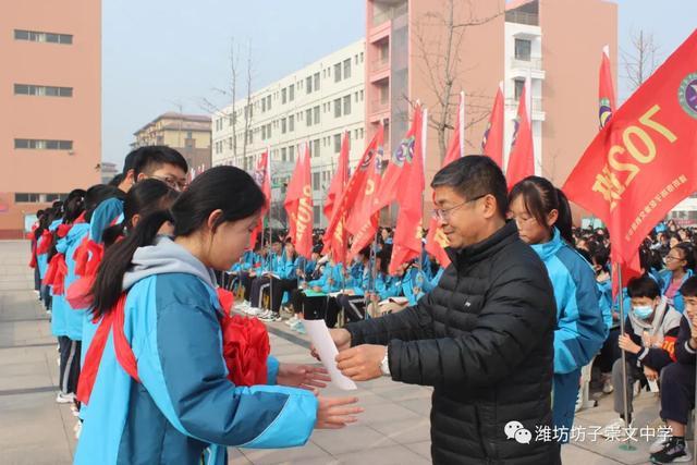 潍坊坊子崇文中学举行20212022上期中考试总结表彰大会