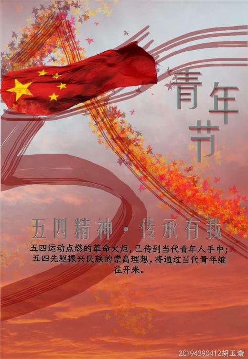 数理学院五月主题团日活动