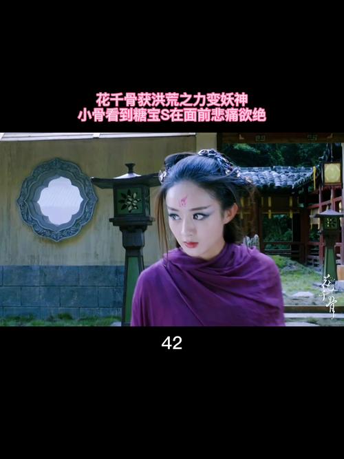 花千骨获洪荒之力变妖神 糖宝身亡!