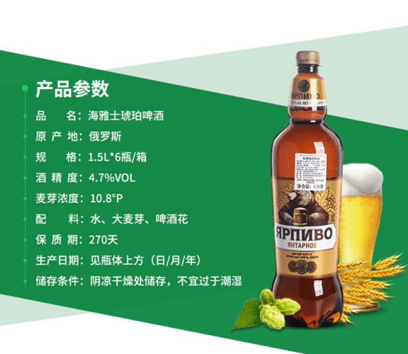 波罗的海雅士琥珀棕熊啤酒俄罗斯原装进口精酿啤酒1.35l*6瓶批发