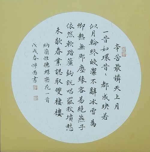 【历代名词赏析】纳兰性德《蝶恋花》:不辞冰雪为卿热,无那尘缘容易绝