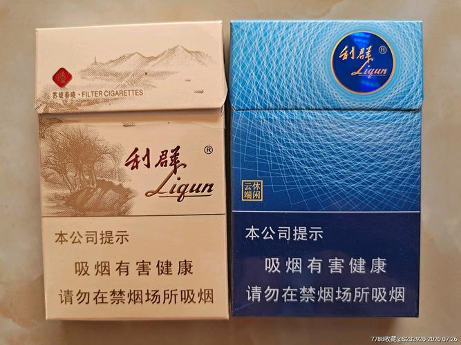 利群短细支两枚