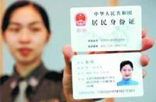 大量遗失,被盗身份证正通过网络进行非法交易,并被广泛用于开办银行卡