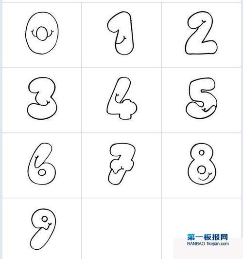 数学简笔画数字宝