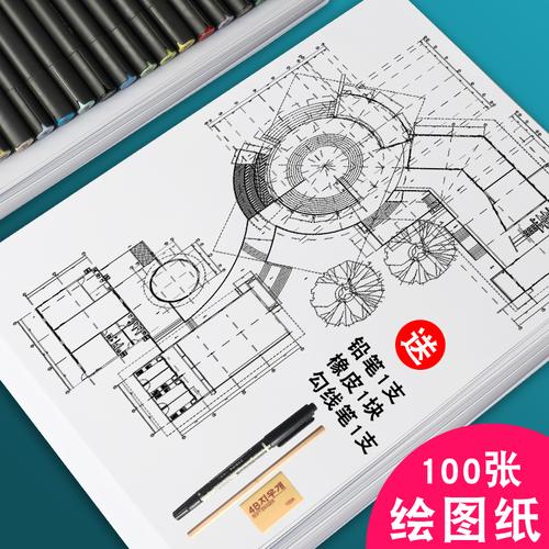 工程制图纸无框a0a1a2a3a4马克笔专用加厚180g学生用手抄报彩铅手绘画