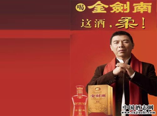 扒一扒那些年各大白酒品牌的明星代言人