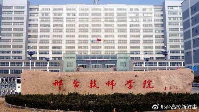 厉害了! 邢台技师学院15岁女生带人约架前男友