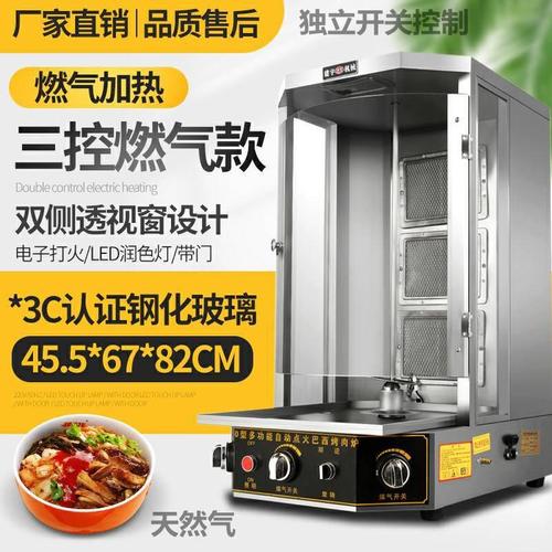 烤肉拌饭机器商用电