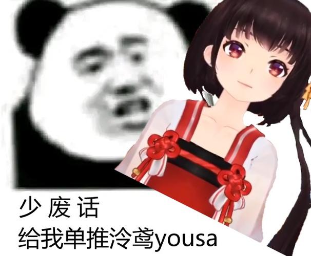 泠鸢yousa的沙雕表情包分享(1)