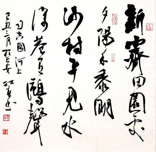 2004年代表中国书协女书法家出访日本; 2005出版《语言的阁楼