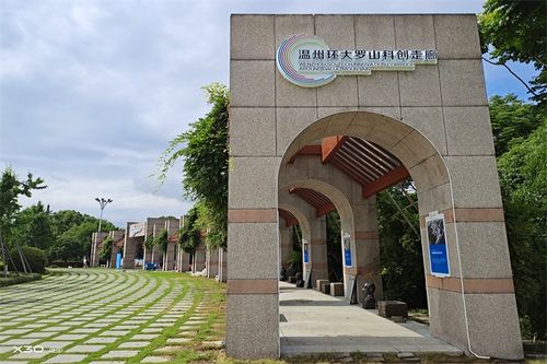 温州大学城学子广场科创文化长廊建设完成