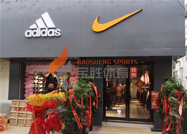 耐克品牌折扣店代理流程-[郑州宝胜体育]