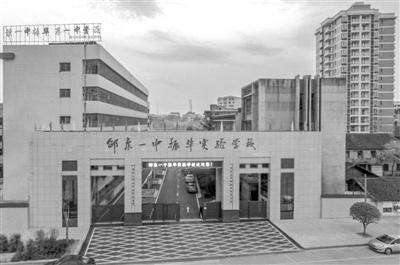 湖南省邵东一中振华实验学校"三学三立"学思践悟 特色