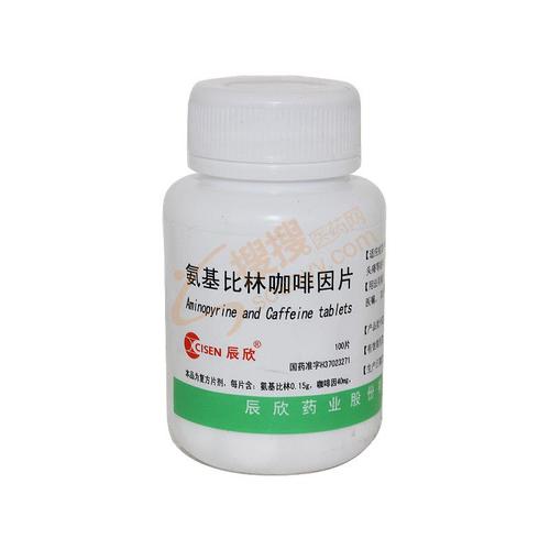 氨基比林咖啡因片