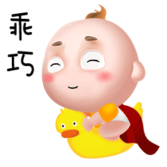 婴儿表情包设计