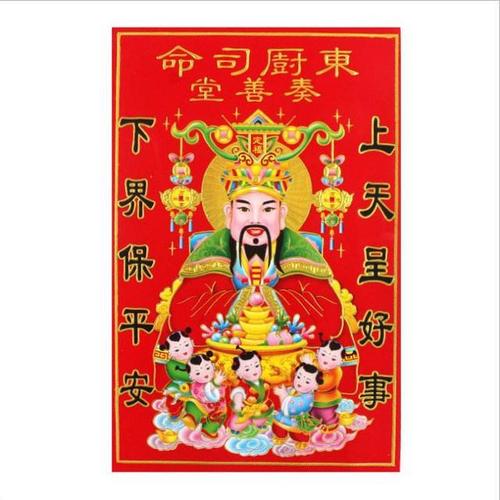 灶王爷在天庭到底是什么官儿?职责是什么?拜他们有什么用?