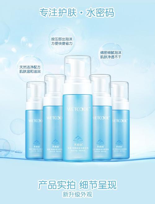 水密码泡沫洗面奶女男氨基酸洁面乳洁面泡泡补水深层清洁保湿温和_7折