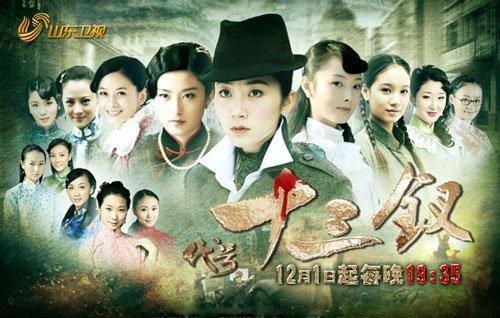 hanxiaoning111),张光北等实力派演员主演的谍战大剧《代号十三钗》12