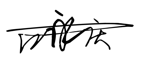 江永庆得艺术签名是什么