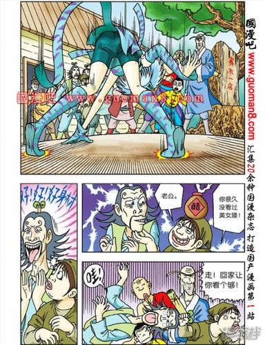 乌龙院大长篇漫画 第44话 崭新的猫奴 - 漫客栈