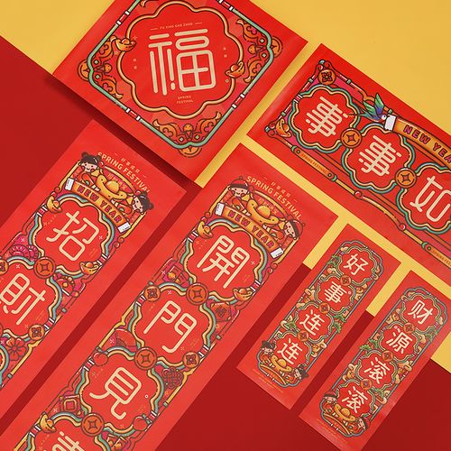 东方好礼福娃娃2022虎年对联春节过年家用高档春联创意福字大门贴