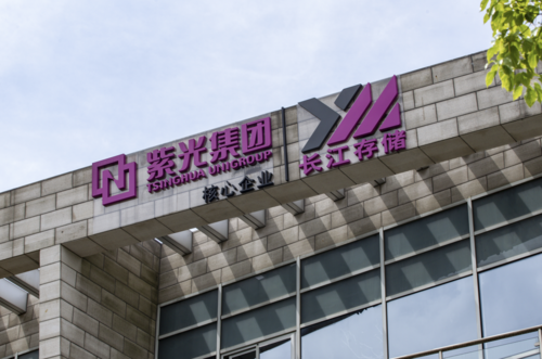 紫光集团启动司法重整债务风险化解进入下一程