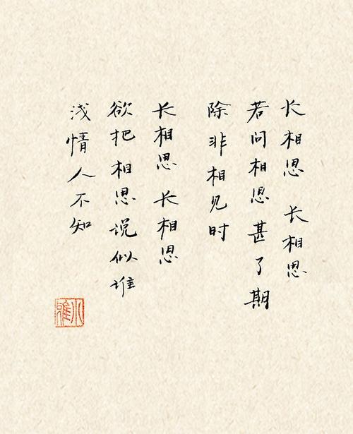 《长相思》晏几道