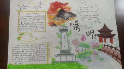 三,指尖上,祭英烈 新建二中开展省文明办主办的以"祭英烈,学党史,做