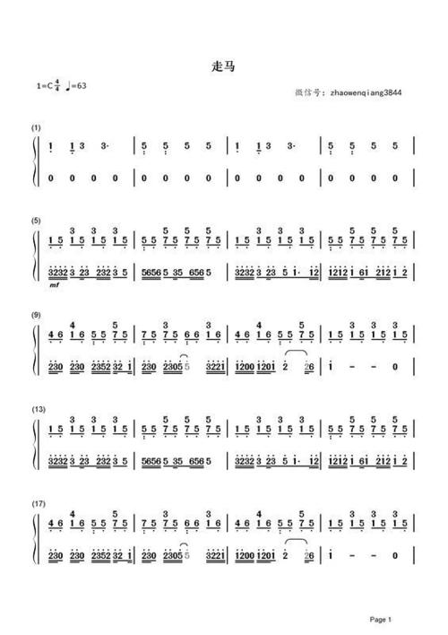 钢琴谱—《走马》你在对岸走马观花,我在这里永久牵挂-附简谱