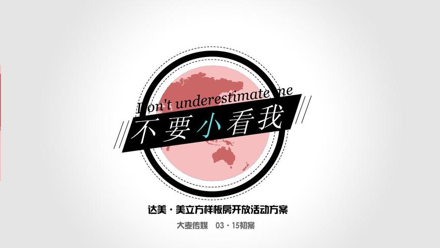 当前第1页) 你可能喜欢 营销中心开放活动方案 户型点评文案 样板间