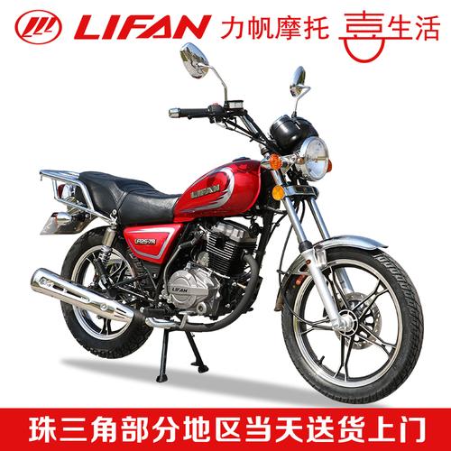 全新正品力帆牌国四电喷太子车男士150cc125cc摩托车整车可上牌