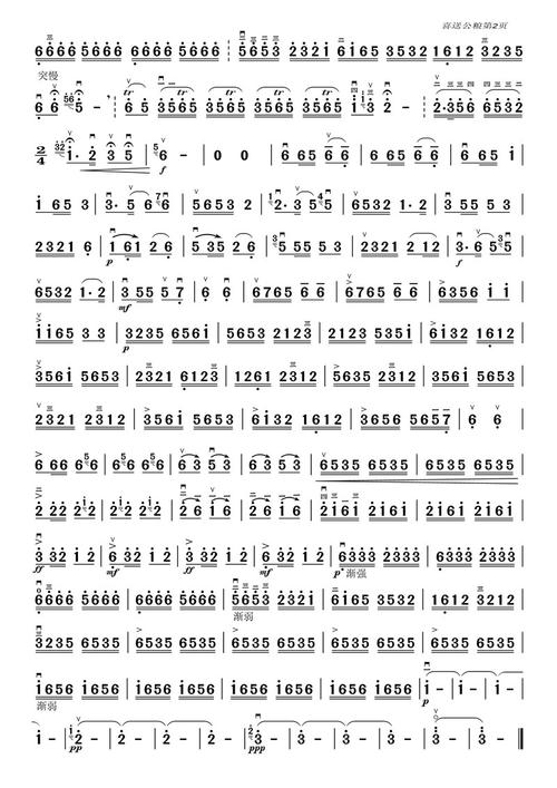 喜送公粮二胡独奏谱(喜送公粮二胡曲谱)