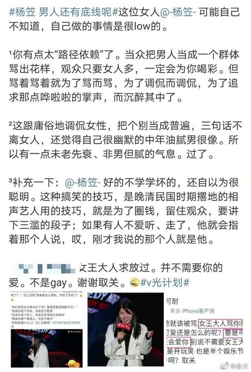 严敏形象是不是崩塌了