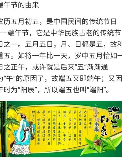 让幼儿学习,了解端午节的相关知识,端午的由来,相关习俗.