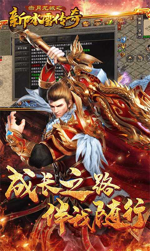 冰雪传奇超变版 v3.88